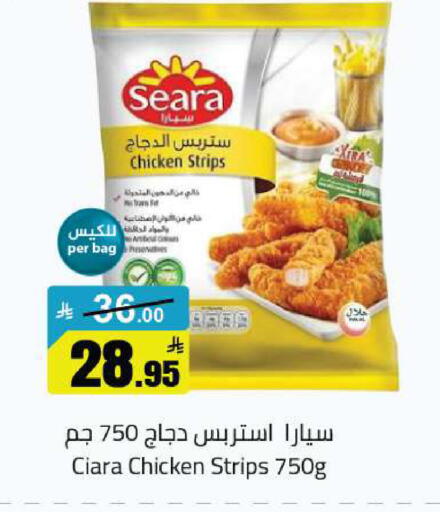 available at مخازن هايبرماركت in مملكة العربية السعودية, السعودية, سعودية - تبوك
