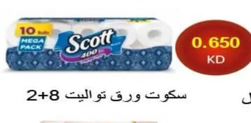 available at Al Rumaithya Co-Op  in Kuwait - Kuwait City