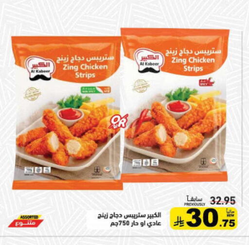 available at أسواق رامز in مملكة العربية السعودية, السعودية, سعودية - حفر الباطن
