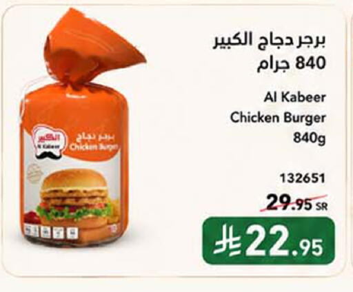available at هوم ماركت in مملكة العربية السعودية, السعودية, سعودية - مكة المكرمة