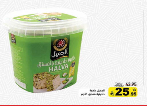 available at أسواق رامز in مملكة العربية السعودية, السعودية, سعودية - القطيف‎