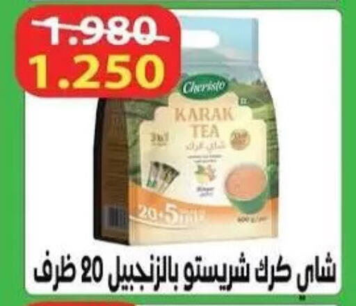 available at جمعية الرميثية التعاونية in الكويت - مدينة الكويت