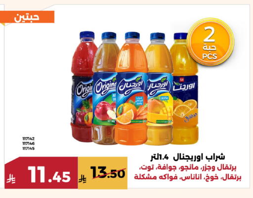 available at Forat Garden in KSA, Saudi Arabia, Saudi - Mecca