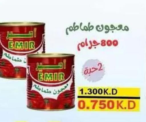 available at جمعية الرميثية التعاونية in الكويت - مدينة الكويت