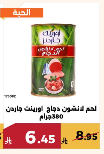 available at Forat Garden in KSA, Saudi Arabia, Saudi - Mecca