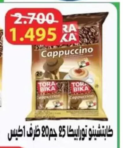 available at جمعية غرناطة التعاونية in الكويت - مدينة الكويت