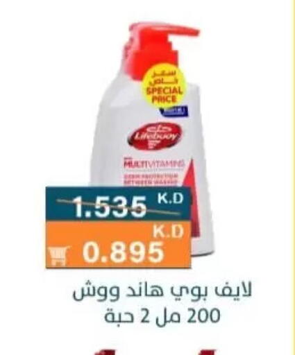 available at جمعية الرميثية التعاونية in الكويت - مدينة الكويت
