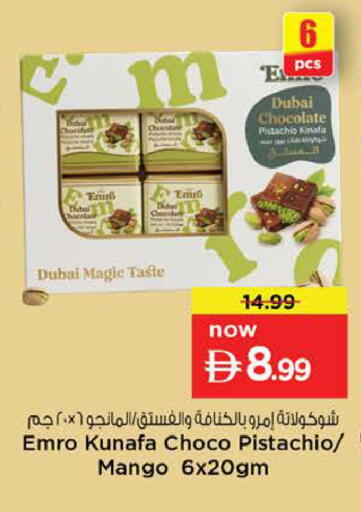 Mango available at نستو هايبرماركت in الإمارات العربية المتحدة , الامارات - الشارقة / عجمان