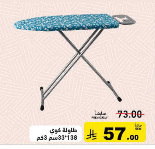 available at Aswaq Ramez in KSA, Saudi Arabia, Saudi - Hafar Al Batin