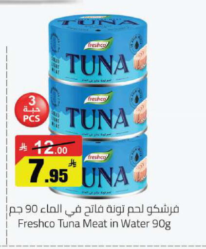 available at مخازن هايبرماركت in مملكة العربية السعودية, السعودية, سعودية - حفر الباطن
