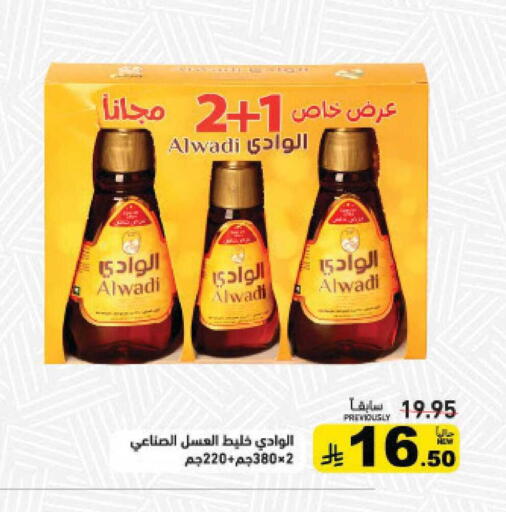 available at أسواق رامز in مملكة العربية السعودية, السعودية, سعودية - القطيف‎