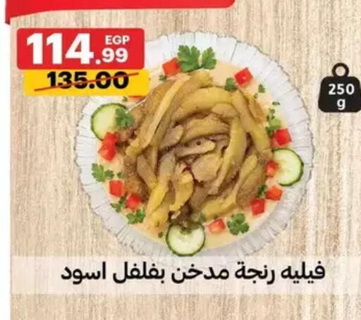 available at الحبيب ماركت in Egypt - القاهرة