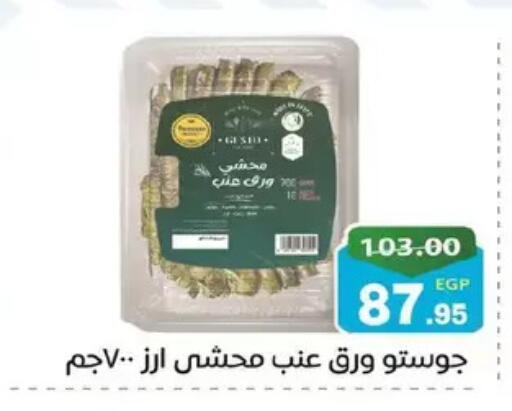 available at Zaher Dairy in Egypt - Cairo