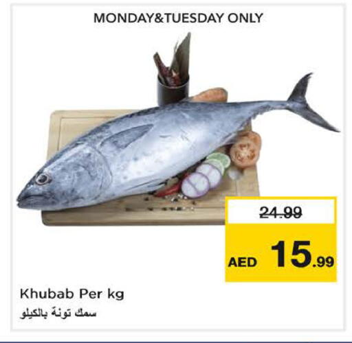 available at نستو هايبرماركت in الإمارات العربية المتحدة , الامارات - الشارقة / عجمان