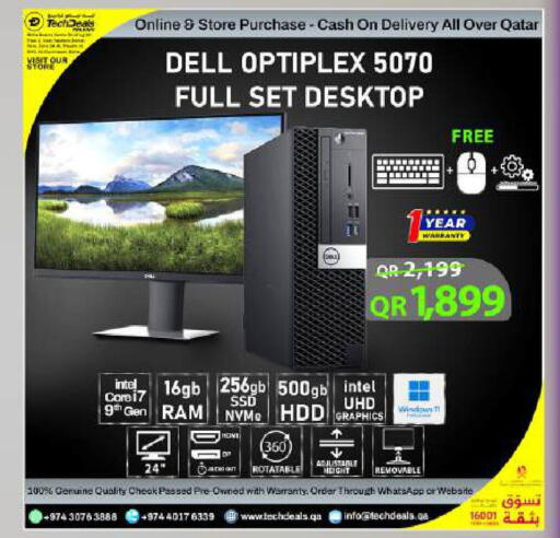 available at تك ديلس ترادينغ in قطر - الشمال