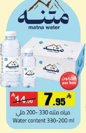 available at مخازن هايبرماركت in مملكة العربية السعودية, السعودية, سعودية - تبوك
