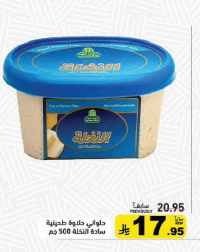 available at Aswaq Ramez in KSA, Saudi Arabia, Saudi - Hafar Al Batin