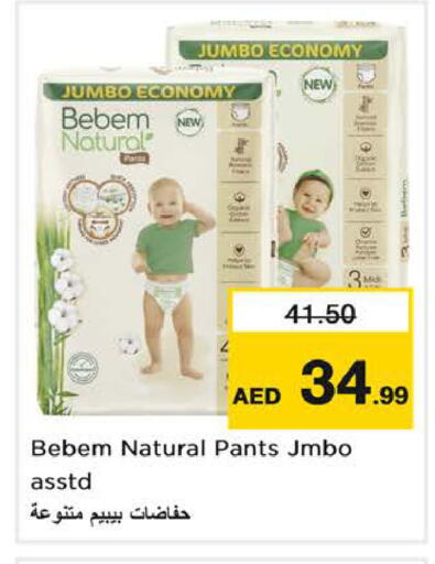 available at نستو هايبرماركت in الإمارات العربية المتحدة , الامارات - الشارقة / عجمان