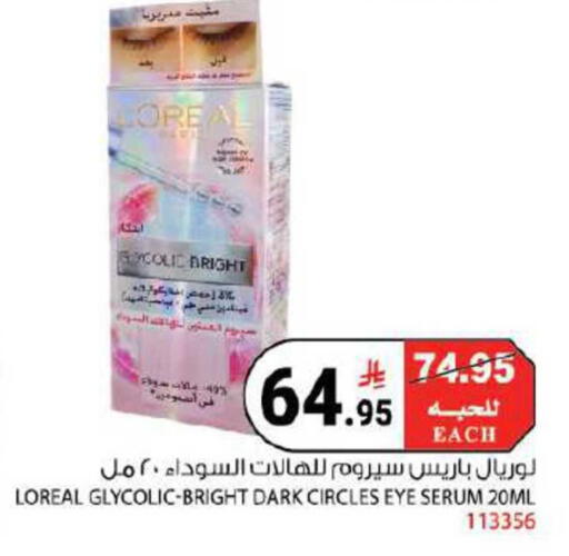 available at House Care in KSA, Saudi Arabia, Saudi - Mecca