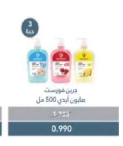 available at جمعية غرناطة التعاونية in الكويت - مدينة الكويت
