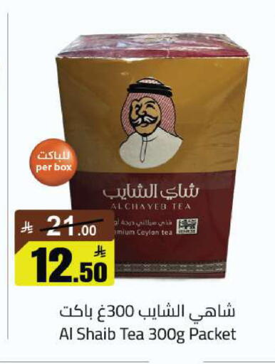 available at مخازن سوبرماركت in مملكة العربية السعودية, السعودية, سعودية - الرياض