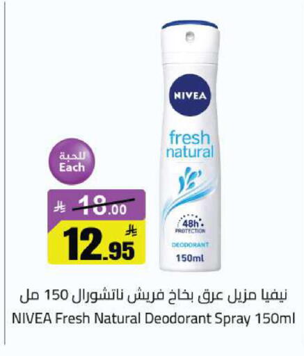 available at Supermarket Stor in KSA, Saudi Arabia, Saudi - Riyadh
