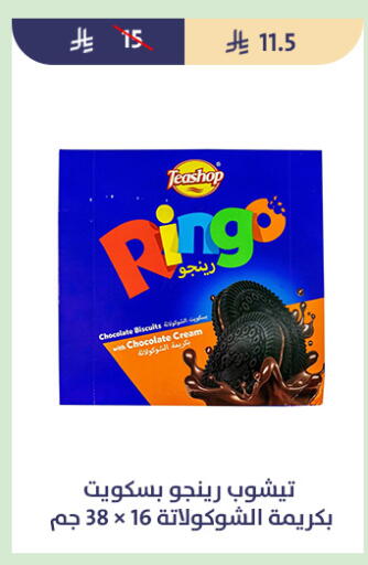 available at متاجر قوت in مملكة العربية السعودية, السعودية, سعودية - الطائف