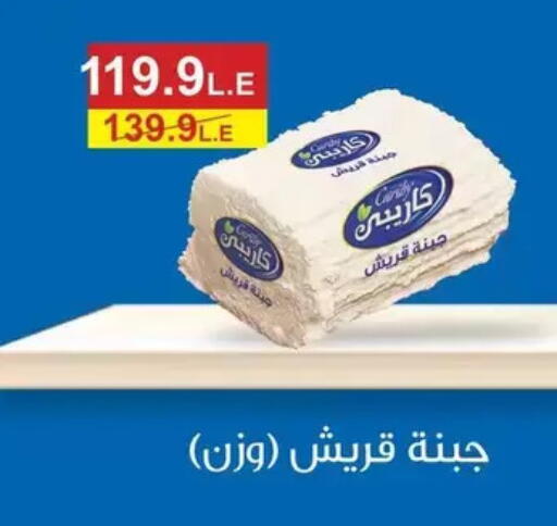 available at AlSultan Hypermarket in Egypt - Cairo