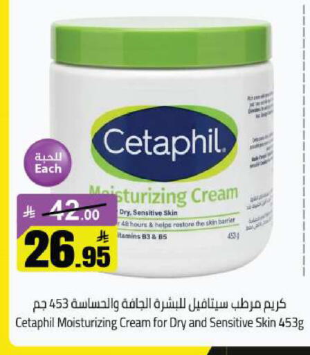 available at مخازن هايبرماركت in مملكة العربية السعودية, السعودية, سعودية - بريدة