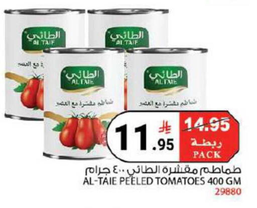 Tomato available at House Care in KSA, Saudi Arabia, Saudi - Mecca