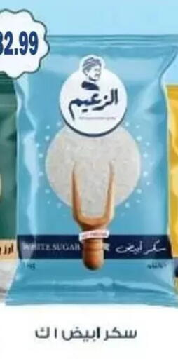 available at AlSultan Hypermarket in Egypt - Cairo