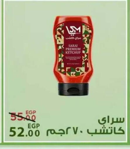 available at سراى ماركت in Egypt - القاهرة