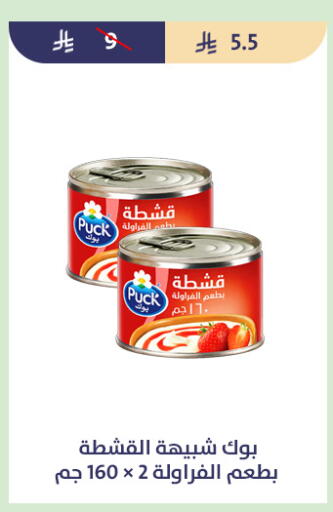 available at متاجر قوت in مملكة العربية السعودية, السعودية, سعودية - الطائف