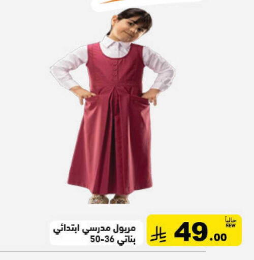 available at Aswaq Ramez in KSA, Saudi Arabia, Saudi - Al Hasa