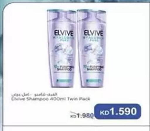 available at Al Rumaithya Co-Op  in Kuwait - Kuwait City