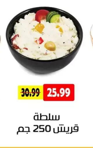 available at السلطان هايبرماركت in Egypt - القاهرة