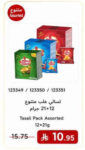 available at هوم ماركت in مملكة العربية السعودية, السعودية, سعودية - مكة المكرمة