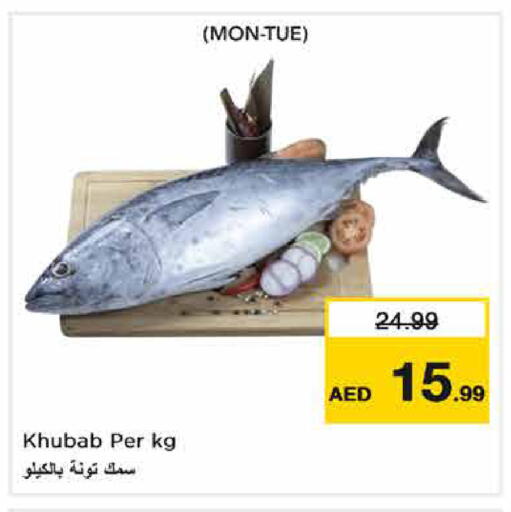 available at نستو هايبرماركت in الإمارات العربية المتحدة , الامارات - دبي
