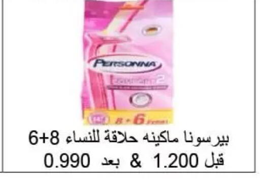 available at Al Rumaithya Co-Op  in Kuwait - Kuwait City