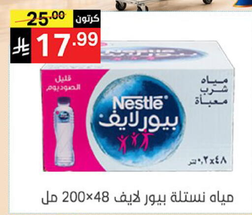 available at Noori Supermarket in KSA, Saudi Arabia, Saudi - Jeddah