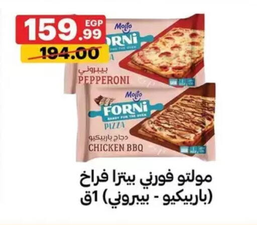 available at الحبيب ماركت in Egypt - القاهرة