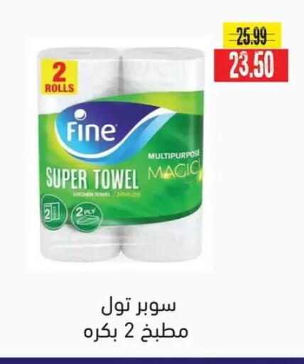 available at AlSultan Hypermarket in Egypt - Cairo