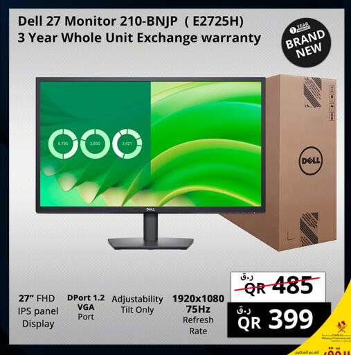 available at برستيج كمبيوتر in قطر - الدوحة