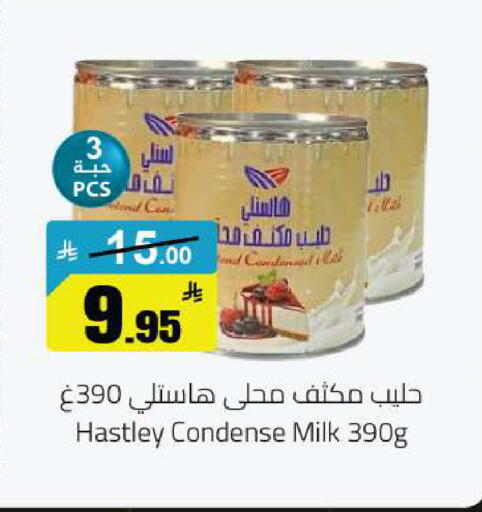 available at مخازن هايبرماركت in مملكة العربية السعودية, السعودية, سعودية - حفر الباطن