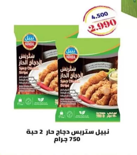 available at جمعية الرميثية التعاونية in الكويت - مدينة الكويت