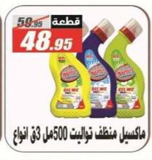 available at الفرجاني هايبر ماركت in Egypt - القاهرة