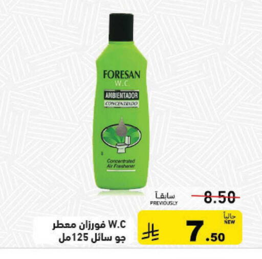 available at أسواق رامز in مملكة العربية السعودية, السعودية, سعودية - الأحساء‎