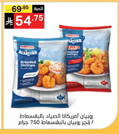 available at سوبرماركت نوري‎ in مملكة العربية السعودية, السعودية, سعودية - مكة المكرمة
