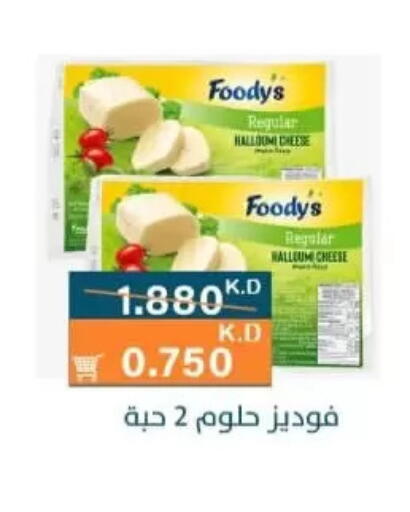 available at جمعية الرميثية التعاونية in الكويت - مدينة الكويت