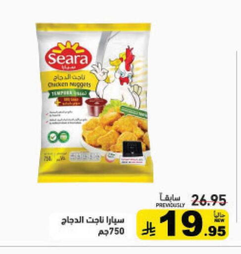 available at أسواق رامز in مملكة العربية السعودية, السعودية, سعودية - القطيف‎